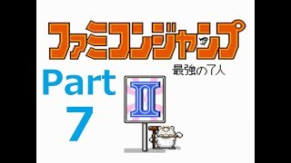 #7【ゲーム実況】ファミコンジャンプⅡ「実は戦略性の高いシミュレーションRPG」【ファミコン/レトロ】パート7