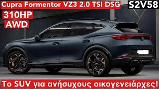 Cupra Formentor 2.0 TSI 310HP VZ3 DSG. S2V58