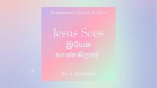 இயேசு காண்கிறார் Jesus Sees | Prepare ye to meet thy God (S01E01)