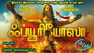 இரக்கமே இல்லாமல் கொடூரனாக மாறிய இடியின் கடவுள் தார்? Hollywood movies in Tamil Mr Tamilan Voice Over