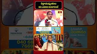 అలాంటి వారే దీర్ఘాయుష్మంతులు | Mahabharat Pravachanam by Chaganti Koteswararao #bhakthitv #shorts