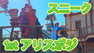 【TDL】　パルパルーザ第3弾！イッツアスウィーツフルタイム！