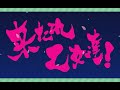 ｢ガールズ＆パンツァー 戦車道大作戦！｣　2019 part96　ゆかりん狙いで30連 【４周年記念ガチャ】