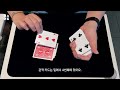 sub 마술배우기 당신의 카드 cardmagic your card by aldo colombini