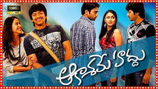 Navdeep Telugu Super Hit Movie || Telugu Romantic Love Movie || Super South Telugu