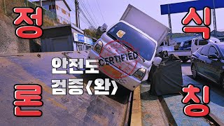 🚚 [정식오픈] 택배인을 위한 가변형 탑차, 지하 배송과 충전 문제를 해결하다!