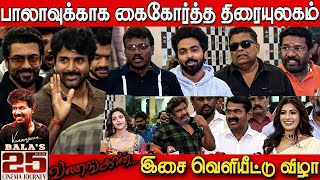 Celebrating 25 Years Of Iyakkunar Bala Full Event | Vanangaan Audio Launch | Suriya,Sivakarthikeyan