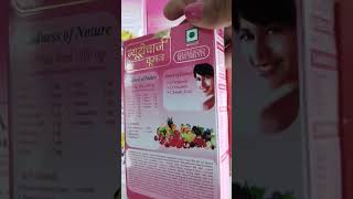 nutricharge women rcm product #rcmbusiness @BewalFamilyVlogs #viral #trending