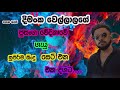 Popular Live Song | New Hit Songs | Gee Music Cafe