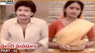 Manchi Manasulu Movie || Part 02/12 || Bhanuchander, Bhanupriya || Shalimarcinema