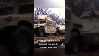 Американские танки М1А2 Abrams в Молдове, колонна движется в сторону Украины