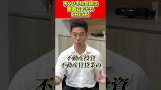 【サラリーマン向け】ボロ戸建は最強投資法?? #不動産投資 #shorts #不動産