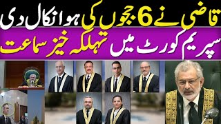 Supreme Court LIVE | CJP Qaz Faez Isa hearing IHC 6 Judges Letter Case