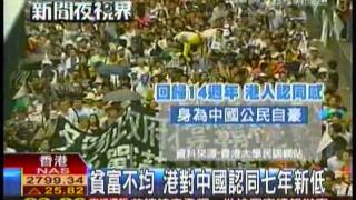 20110701-香港回歸14周年不想當中國人+22萬人抗議遊行+解放軍鬧區武裝演習