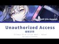 【HSR Silver Wolf Original Song】Hanser - Unauthorized Access lyrics 越權訪問 繁中歌詞 (Color Coded Lyrics)