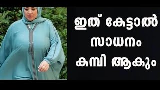 ഇത് കേട്ടാൽ സാധനം കമ്പിയാകും Malayalam Kambi Calls