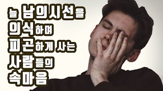 매일매일 행복한 사람들의 공통점 [소확행, 심리학]