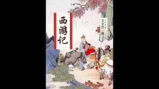 粵語講古評書  西遊記73-78集。 三小時連續播放，過足癮。