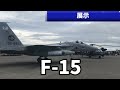 【自衛隊】千歳まちの航空祭2024航空自衛隊千歳基地に行ってきた来た！