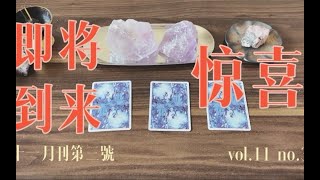 这个冬天，你会收获的惊喜 ✨｜小滋润扑克牌 p01 片头