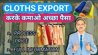 how to export clothes from india I garment export business #rajeevsaini #export