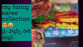 మై ఫ్యాన్సీ సారీ collection 😍😝😊 my fancy saree collection