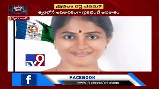 Political Mirchi: Masala News From Telugu States - TV9