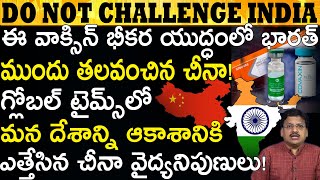 ప్రతి దేశం సురక్షితంగా ఉండాలి అనేదే మన ఆలోచన! We Want To Save Them All!