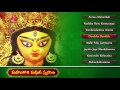 durga devi telugu devotional songs jukebox mahankali madhura swaralu amulya audios and videos