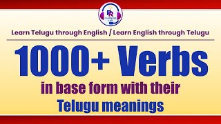 1000+ Verbs in base form with their Telugu meanings | Learn English | Learn Telugu