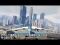 【gta5 ラップ実況だyo】 道路に緊急着陸させようとした結果・・・！？　 カーゴプレーン