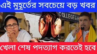 সঞ্জয়ের ফাঁসির জন্য পিসি-ভাইপো এত উদগ্রীব কেন??