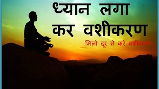 पति वशीकरण मंत्र - Husband Vashikaran - Miracle Tone - Love - DNA Repair - Healing Frequency