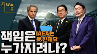 [두목-쇼] 한국 영해가 잘못되면 누가 책임지실 거죠?