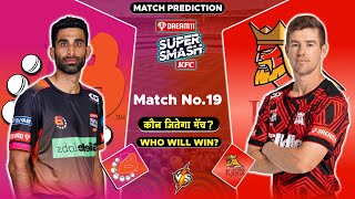 Northern Brave vs Canterbury Match Prediction | NB vs CTB Prediction | Super Smash 2025 Prediction