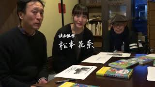 本から生まれる映画教室 in 高円寺（子供向け映像ワークショップ）