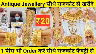 1 पीस भी खरीदे | Imitation Jewellery Wholesale Manufacturer Rajkot | Antique Jewellery Items Rajkot