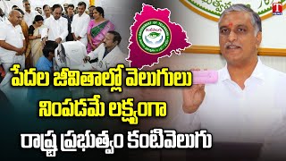 CM KCR to launch ‘Kanti Velugu’ second phase in Khammam on Jan 18 | T News