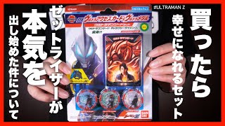 【音声多過ぎん？】DXウルトラアクセスカード\u0026ウルトラメダル ウルトラマンジードセット【ウルトラマンZ】レビュー/ UltraAccessCard\u0026UltraMedal Set【ULTRAMAN Z】