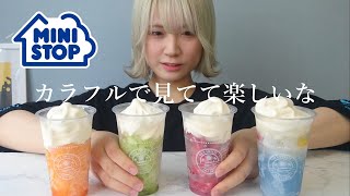 【ミニストップ】今年2回目のハロハロを食べて夏を乗り切りたい。