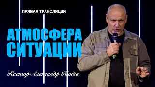 Прямая Трансляция | Live Stream -