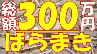 【オンラインcasino / オンラインカジノ】総額300万バラマキバトルトーナメント開催！【JOY CASINO / ジョイカジノ】ベラジョンカジノx