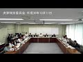 決算特別委員会：平成30年10月11日➀