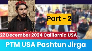 Exclusive: PTM-US Grand Jirga of Pashtuns in California |  22 December 2024 #ManzoorPashteen Part- 2