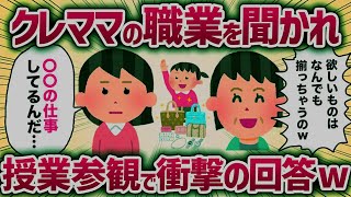 商品でキャッチボールするキチ息子→注意したらキチママに狙われた【女イッチの修羅場劇場】2chスレゆっくり解説