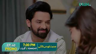 Mohabbat Aur Mehangai Episode 40 - Promo - Tonight at 7:00PM - Only On Green TV Entertainment