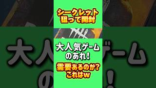 【絶対見逃せない】DBD発電機開封レビュー！完成度が高いが、何色が良いんだこれは、、#dbd#デッドバイデイライト#開封#発電機