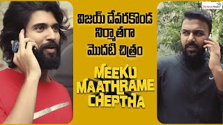 Vijay Devarakonda's 1st Production Meeku Maathrame Cheptha Titile Announcement | Shreyas Media |