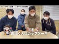 一般選抜特集【nifs学生広報スタッフ企画 にふらじ 4】