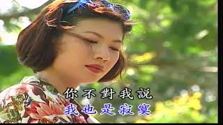 18~把愛埋在心窩~伴唱歌曲(丙)